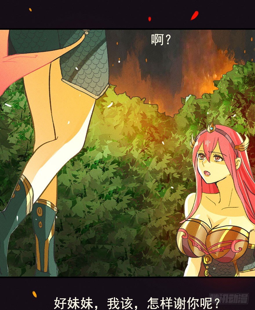 九龙授印真武境-第21话