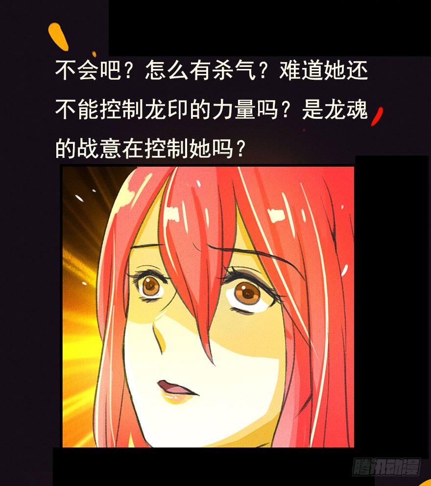 九龙授印真武境-第21话