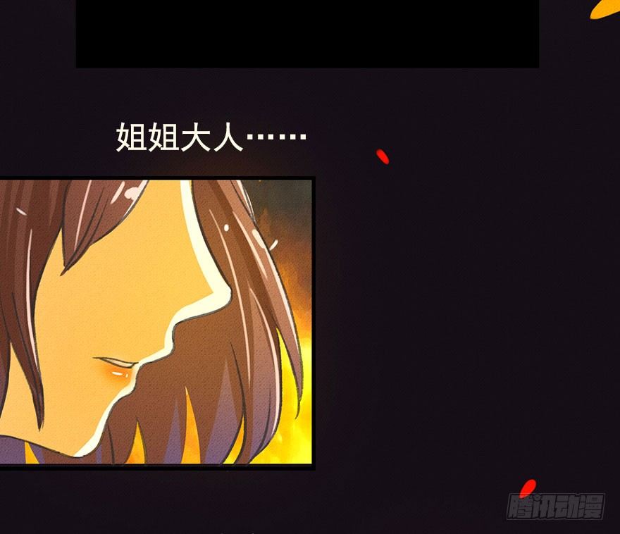 九龙授印真武境-第21话