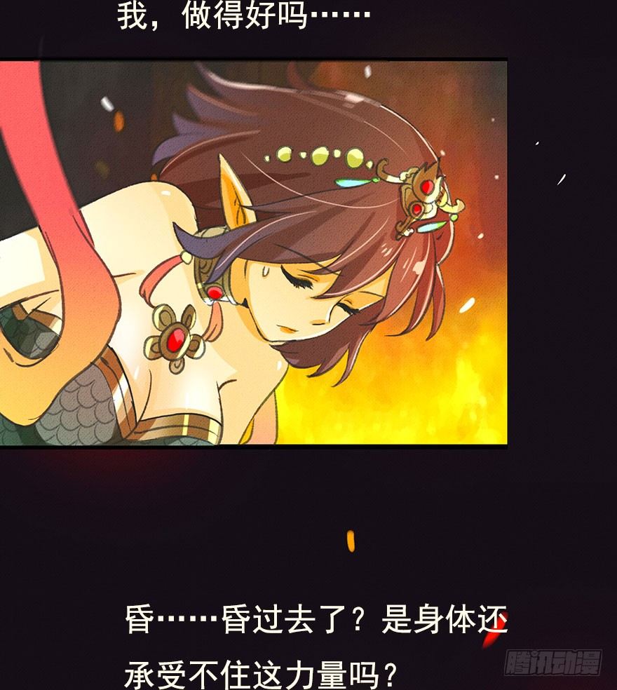 九龙授印真武境-第21话