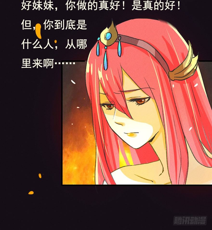 九龙授印真武境-第21话