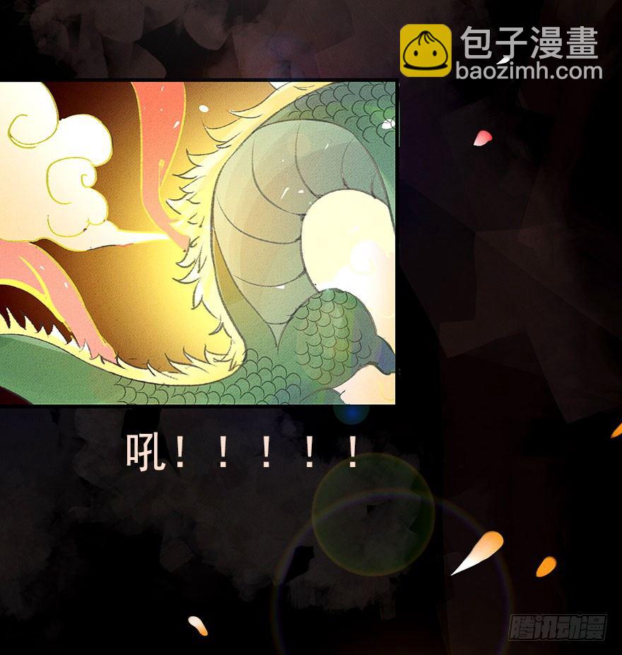 九龙授印真武境-第21话