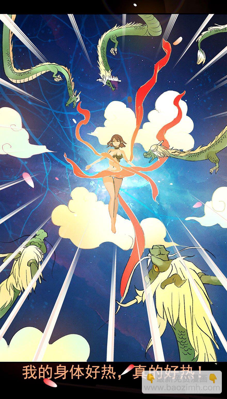 九龙授印真武境-第21话