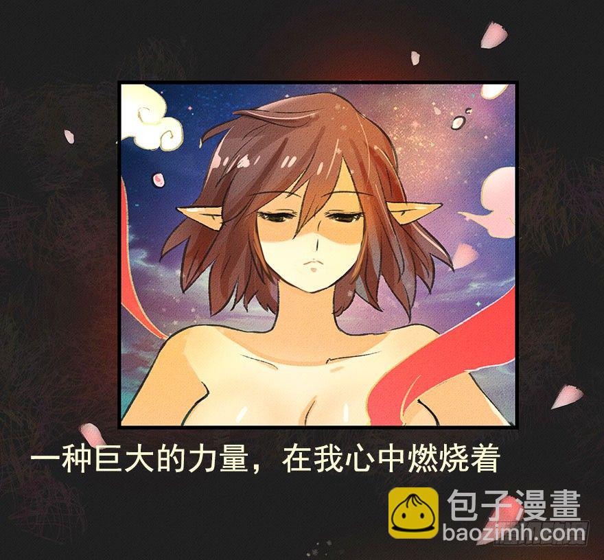 九龙授印真武境-第21话