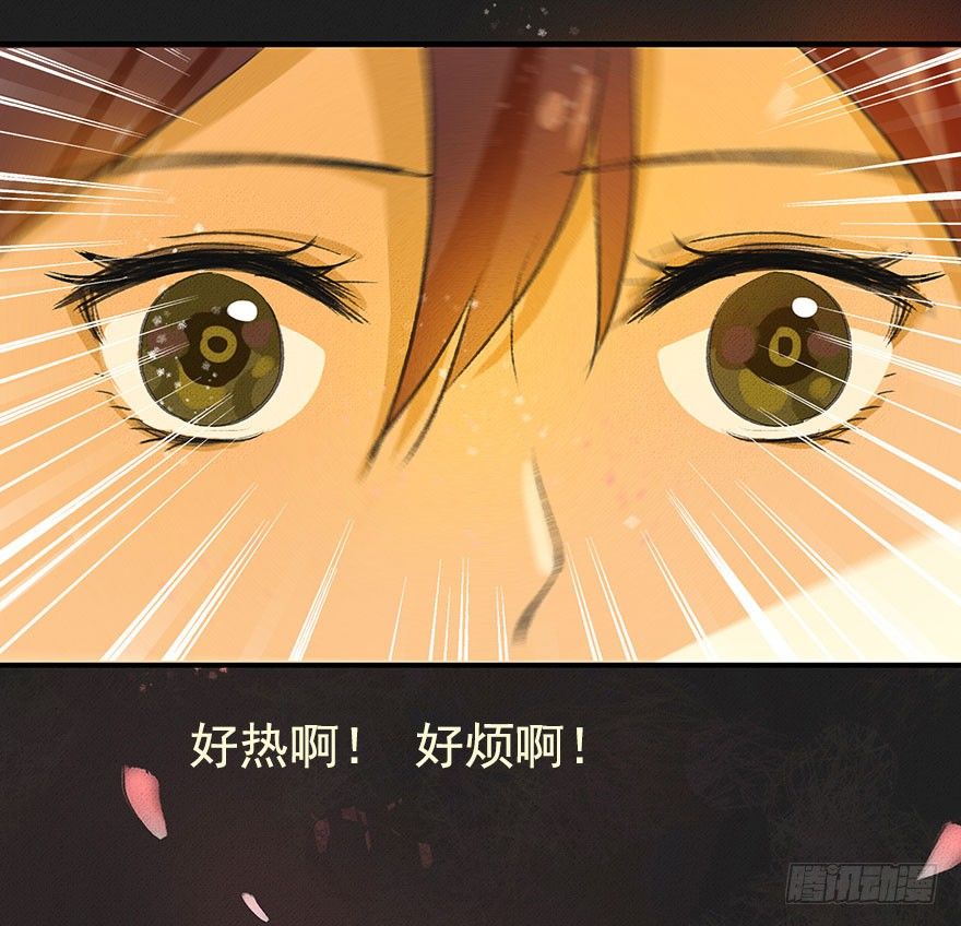 九龙授印真武境-第21话