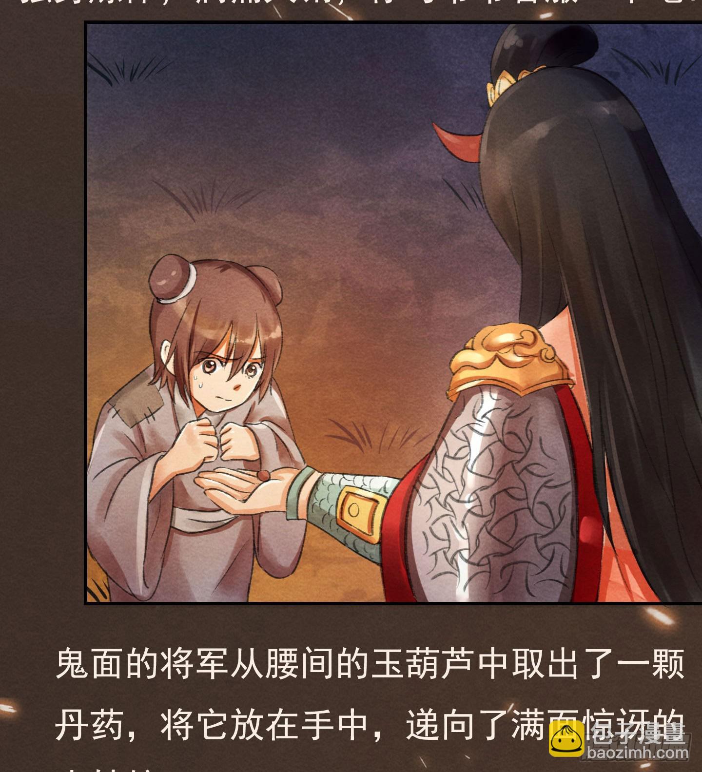 督师与孩子-第23话