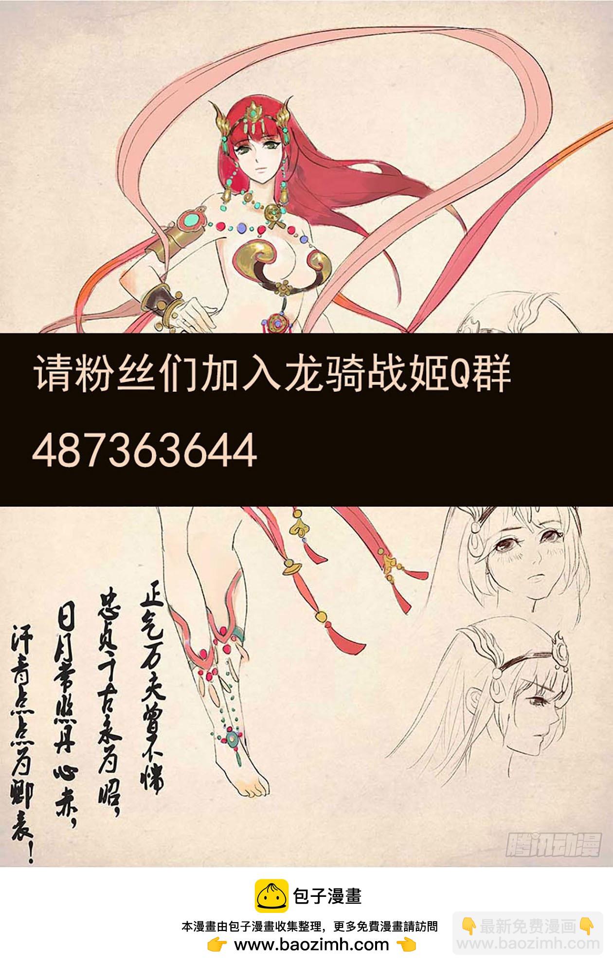 督师与孩子-第23话