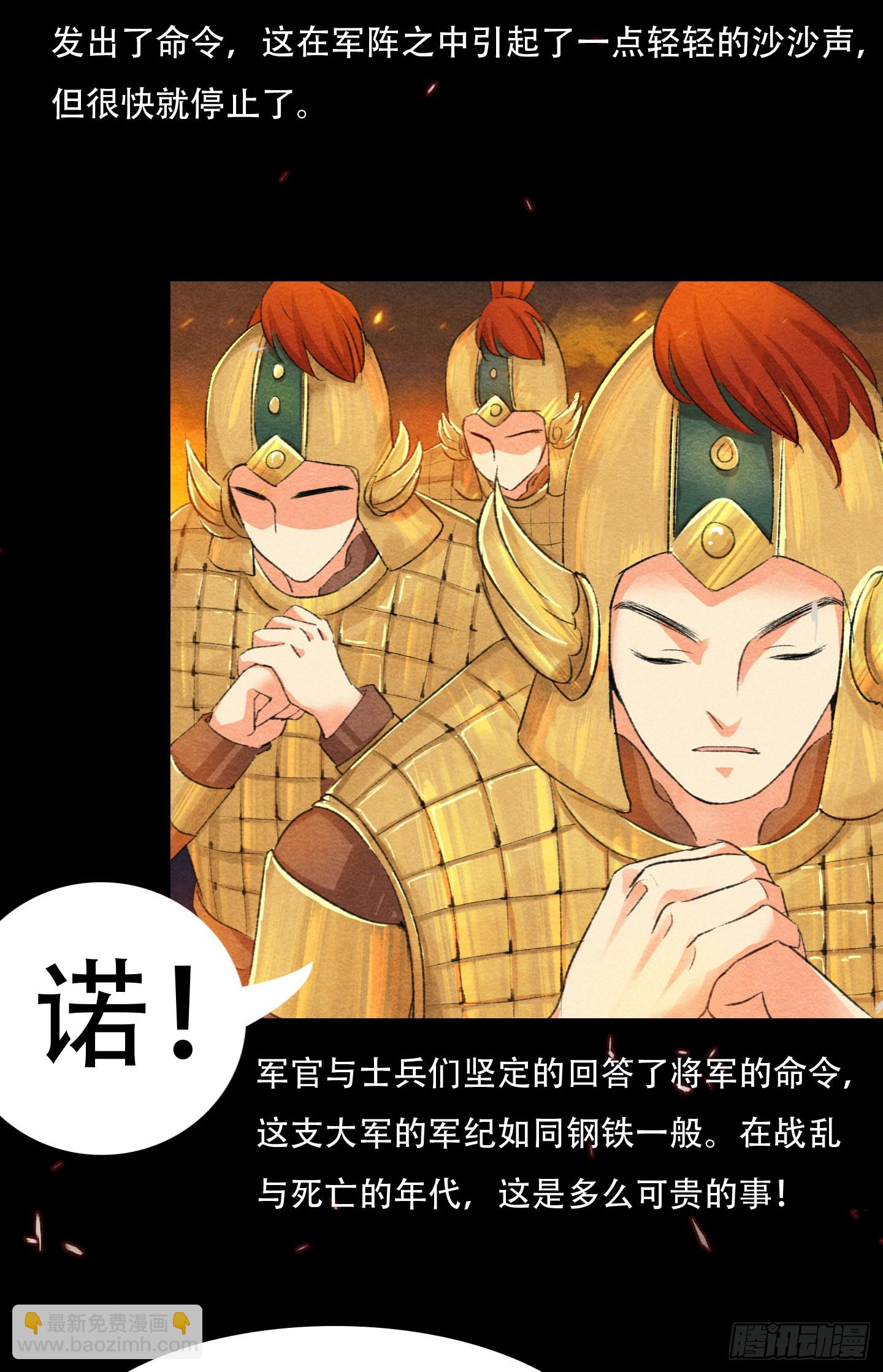 督师与孩子-第23话