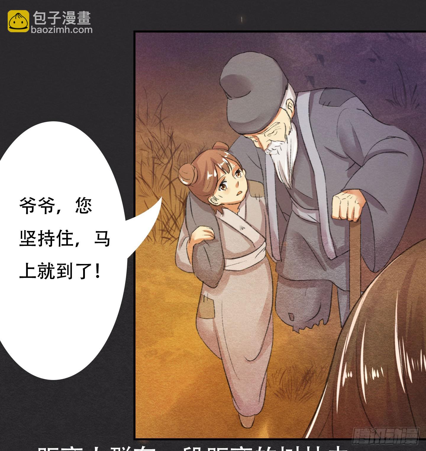 督师与孩子-第23话