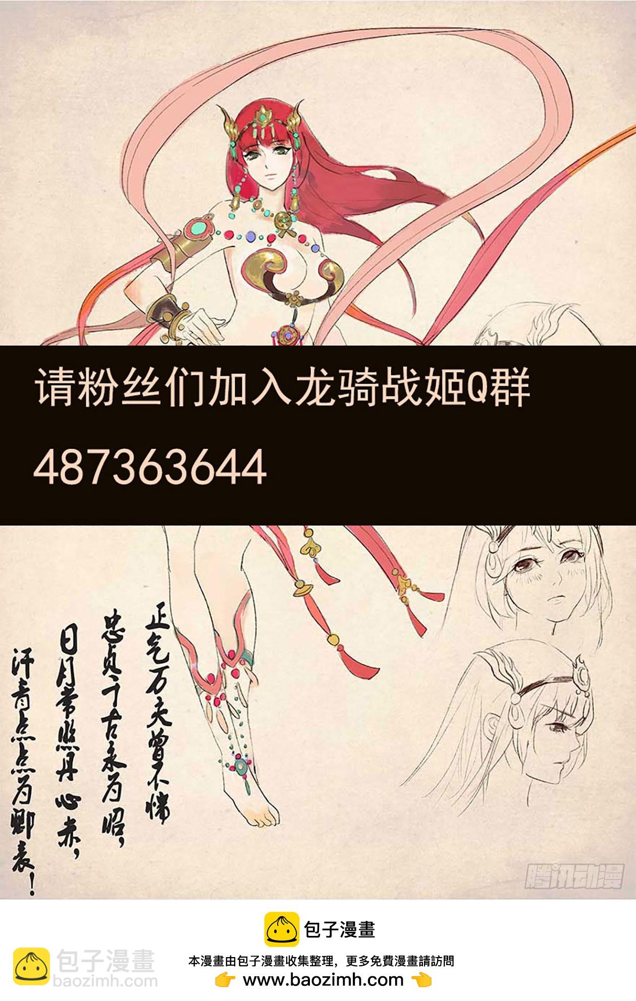 督师的真颜-第25话