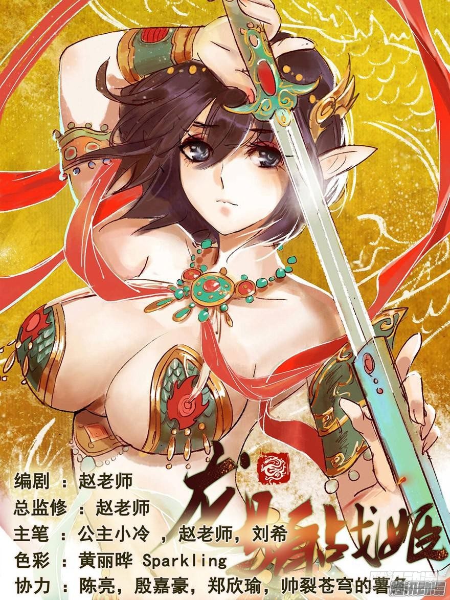 丑小鸭的梦-第5话