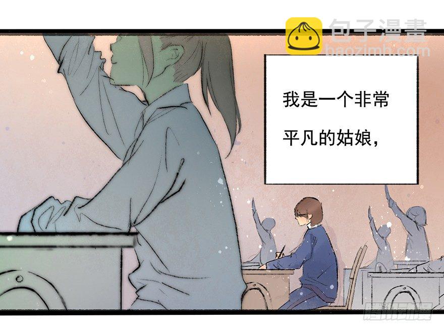 丑小鸭的梦-第5话