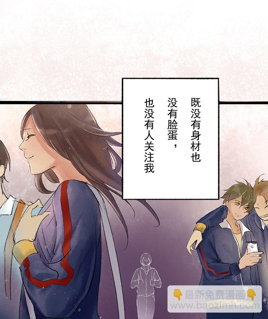 丑小鸭的梦-第5话