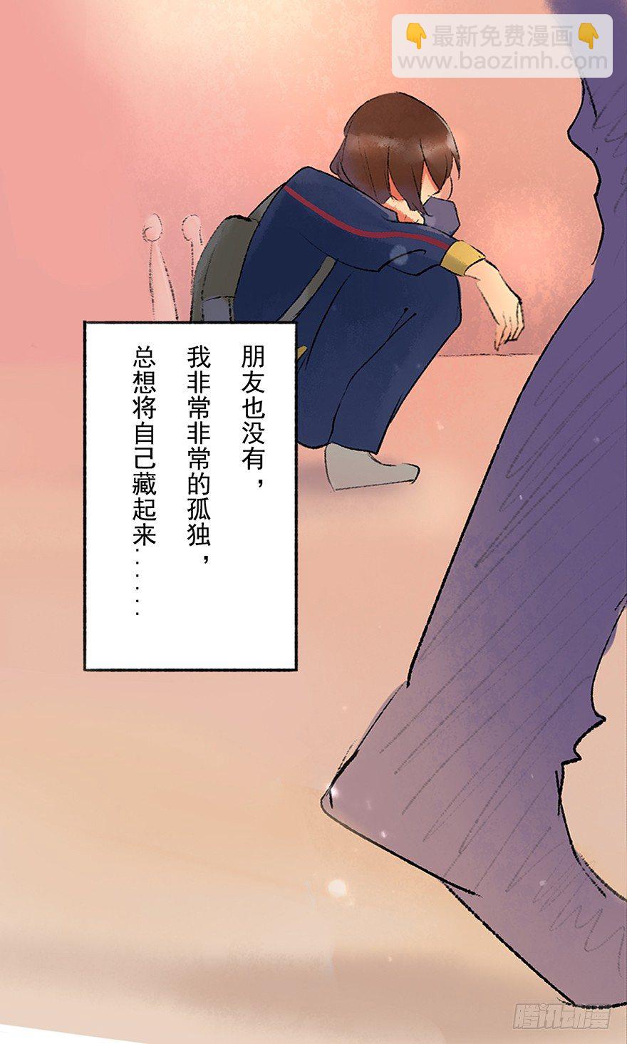 丑小鸭的梦-第5话