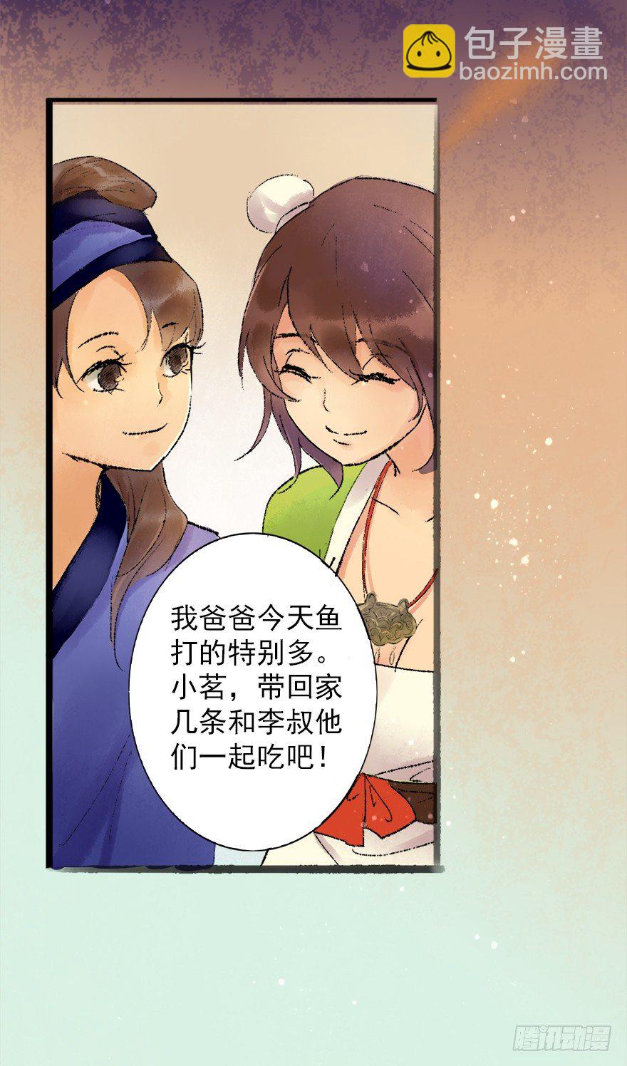 幸福的桃花源-第7话