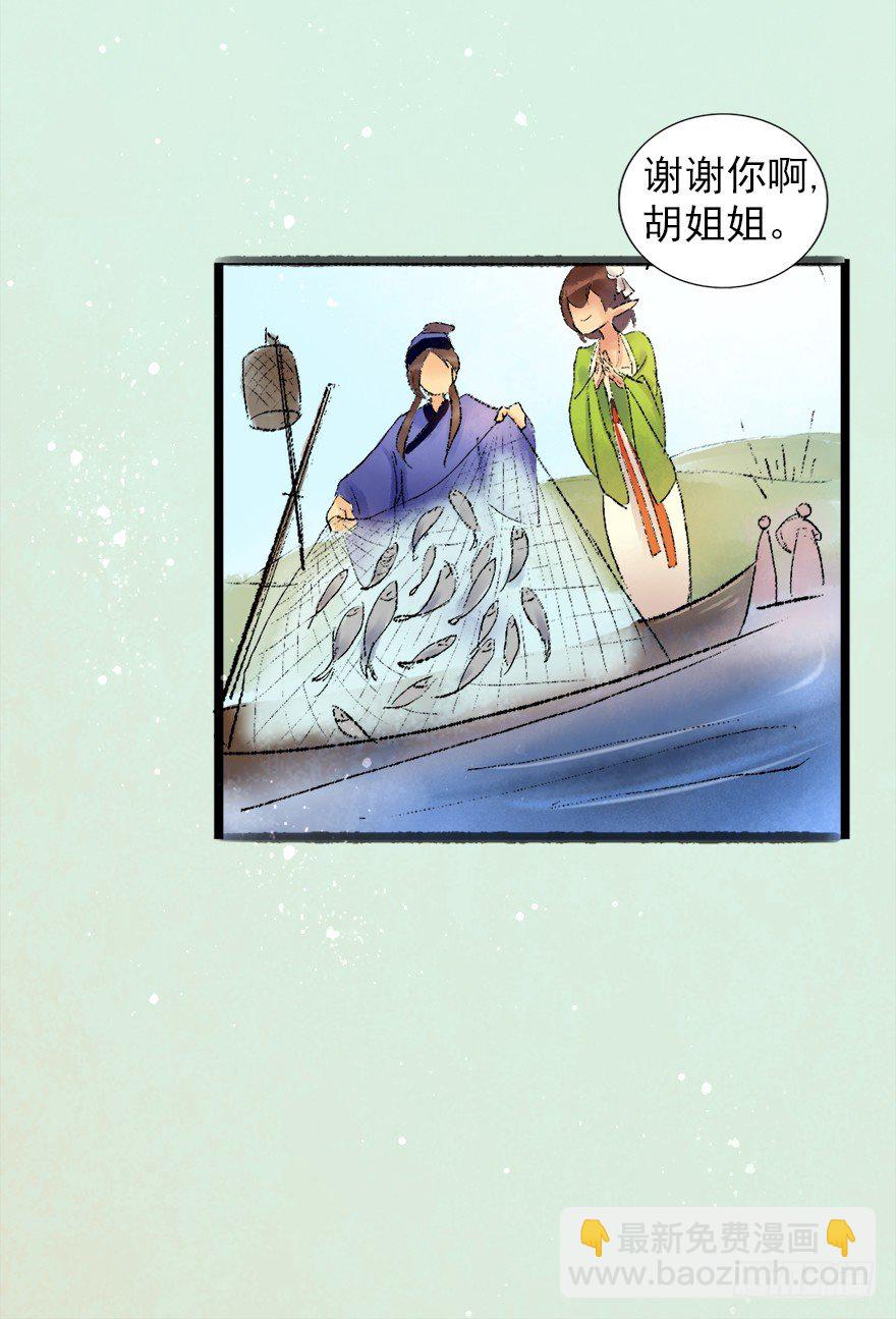 幸福的桃花源-第7话