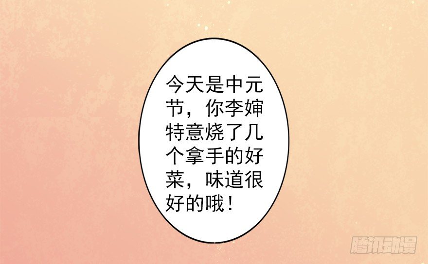龍騎戰姬 - 幸福的桃花源 - 6