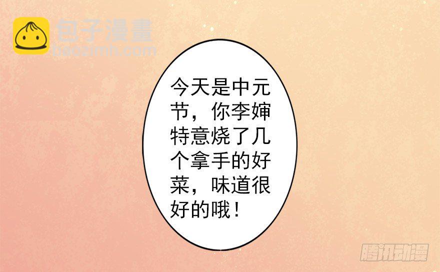 幸福的桃花源-第7话