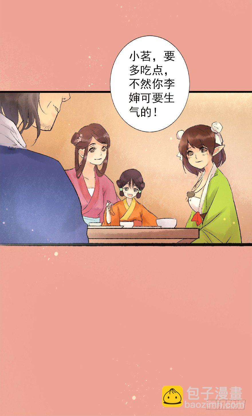 幸福的桃花源-第7话