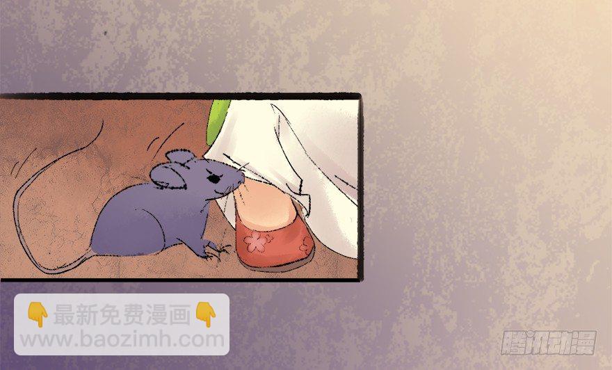 幸福的桃花源-第7话