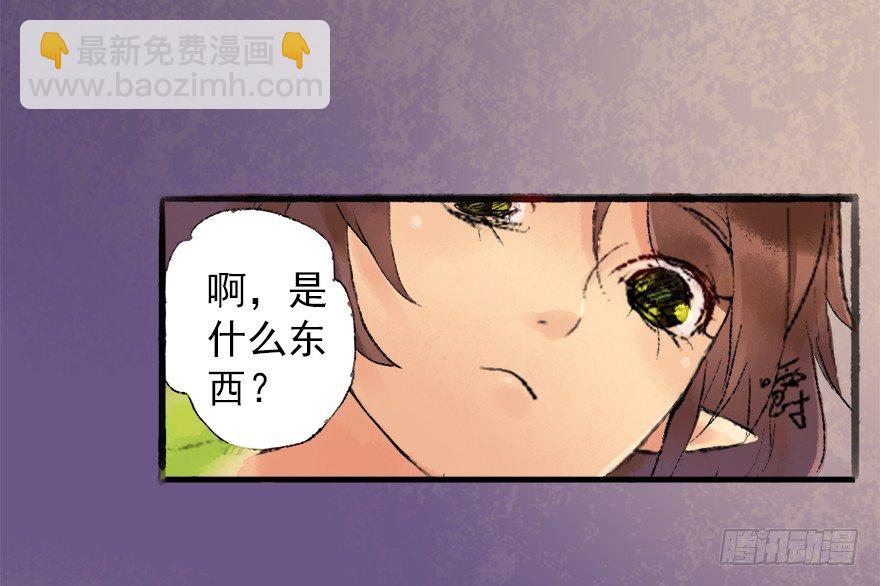 幸福的桃花源-第7话