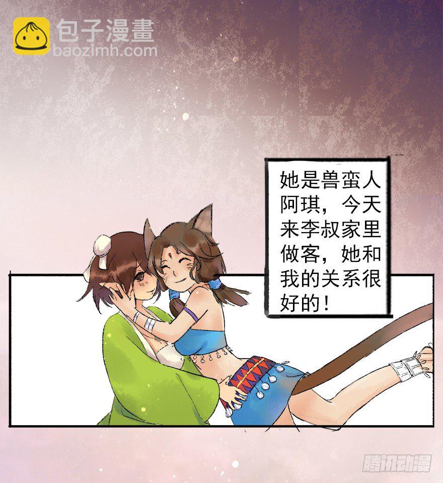 幸福的桃花源-第7话