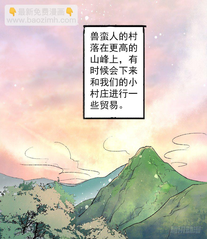 幸福的桃花源-第7话