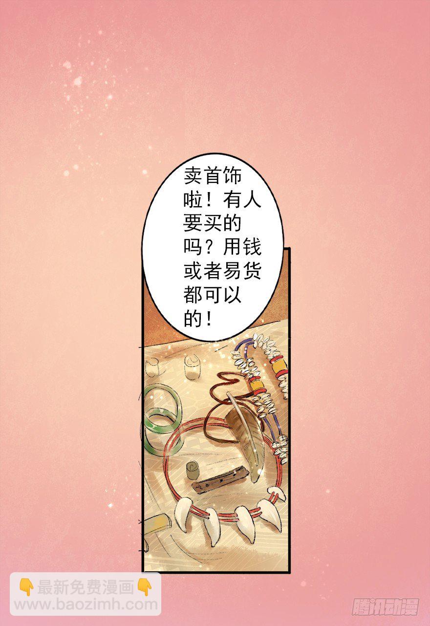 幸福的桃花源-第7话