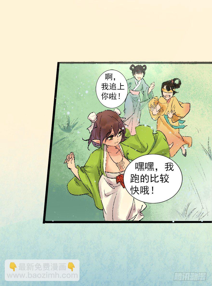 幸福的桃花源-第7话