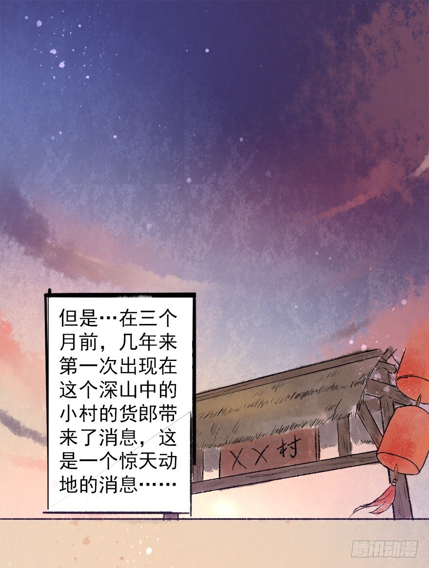 龍騎戰姬 - 幸福的桃花源 - 5