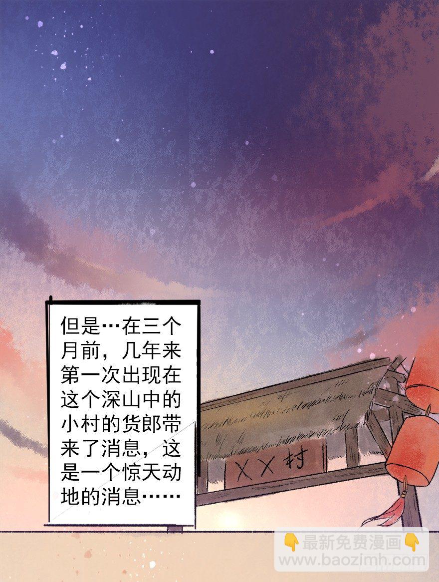 幸福的桃花源-第7话