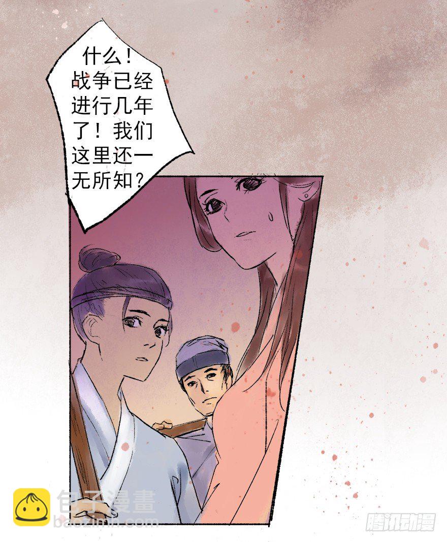 幸福的桃花源-第7话