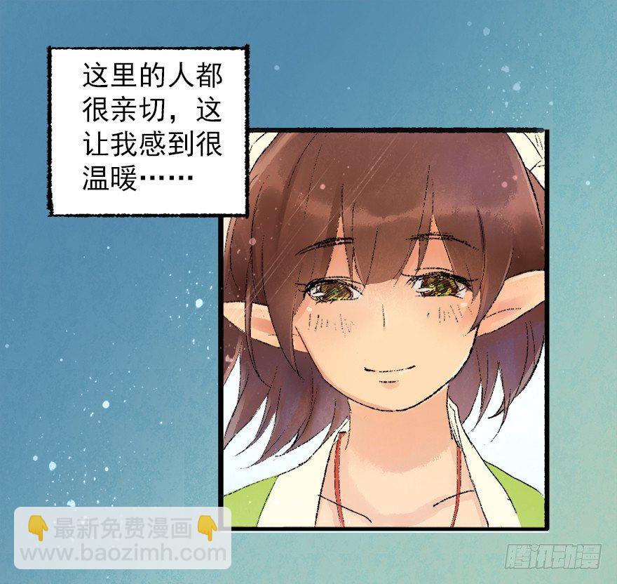 幸福的桃花源-第7话