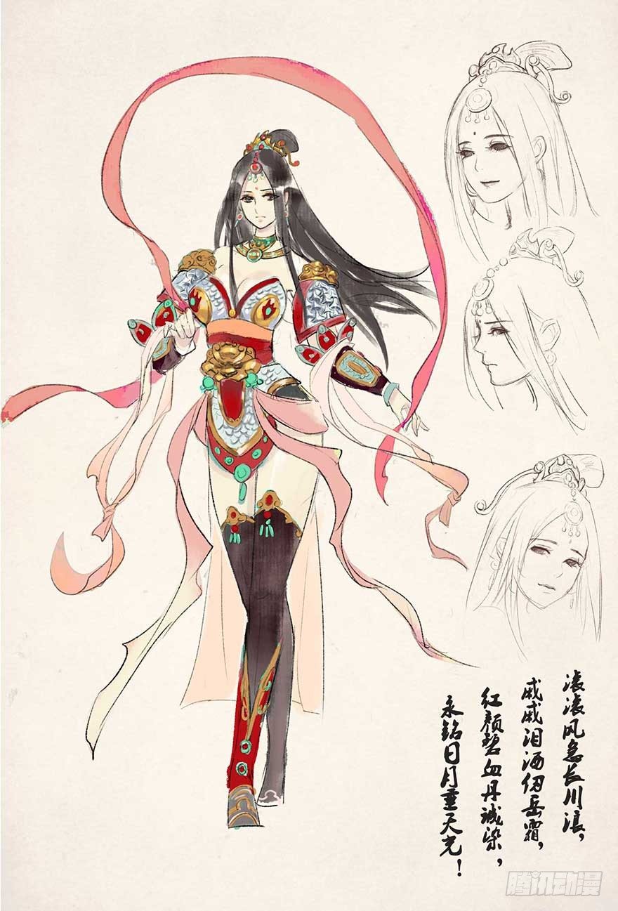 人设图发出-第9话