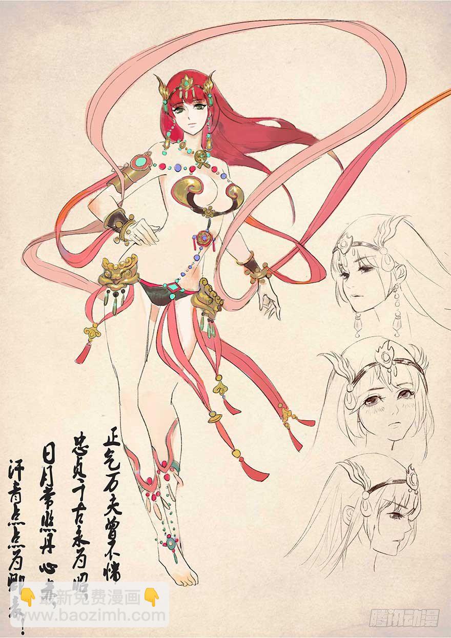 人设图发出-第9话