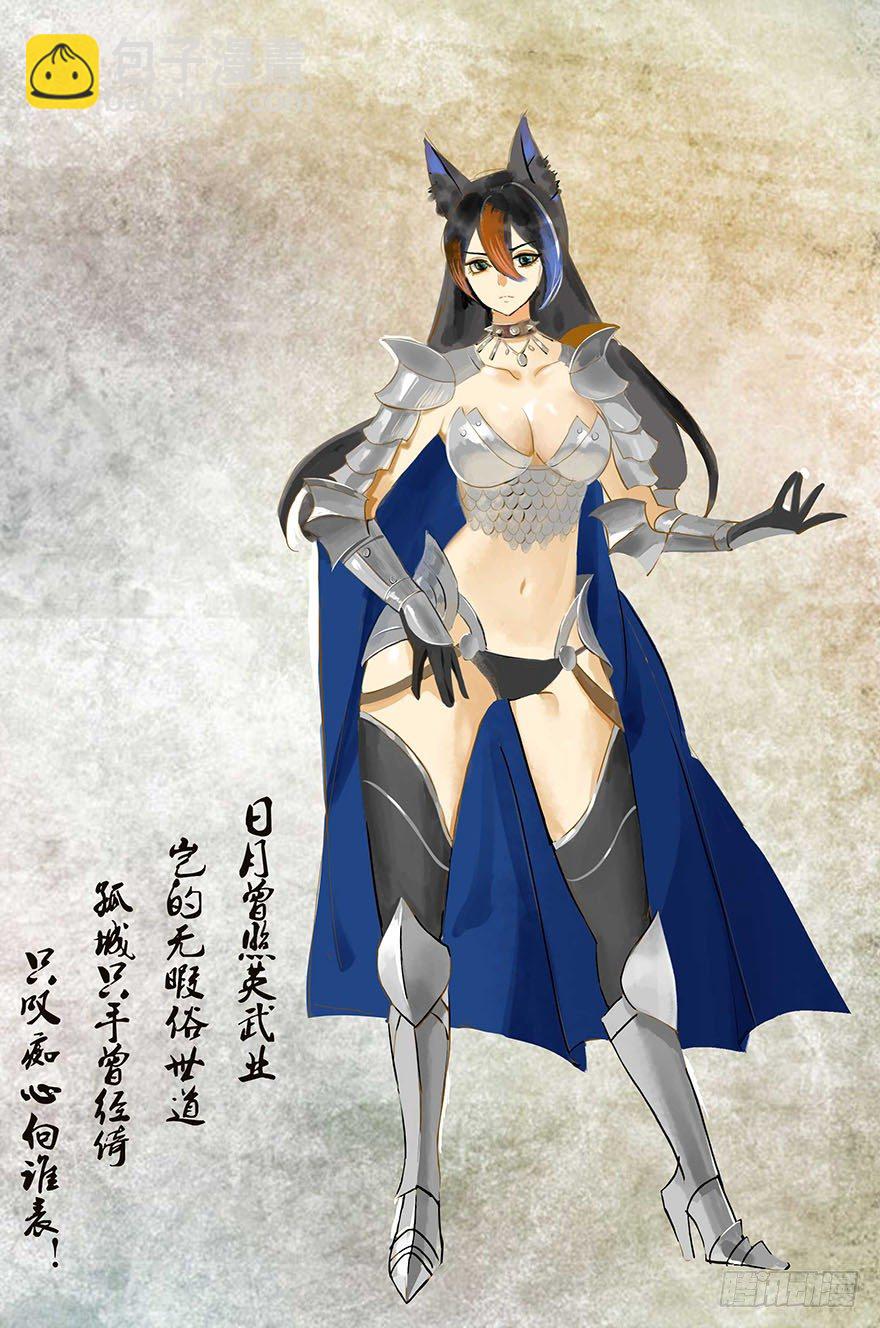 人设图发出-第9话