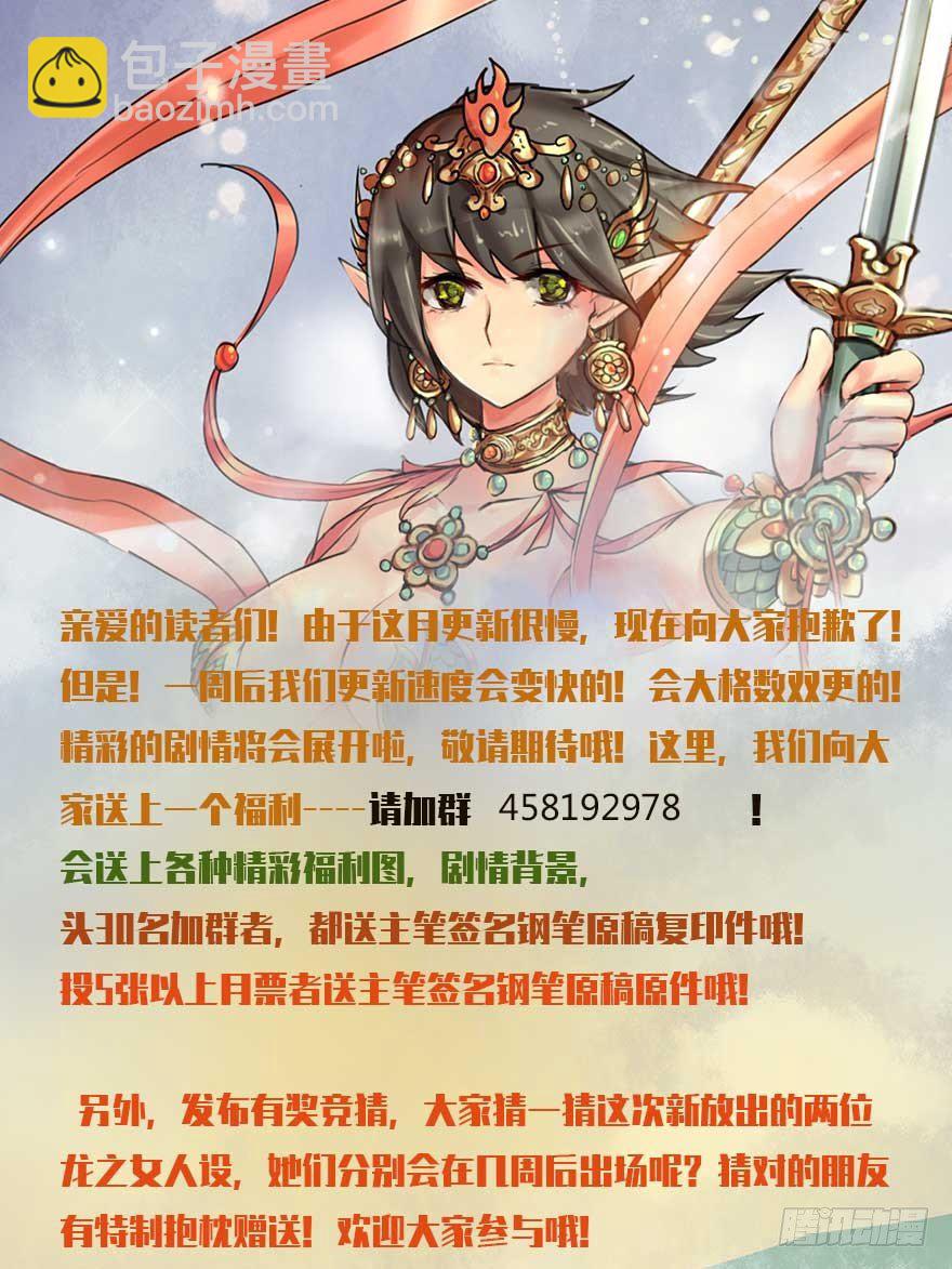 人设图发出-第9话