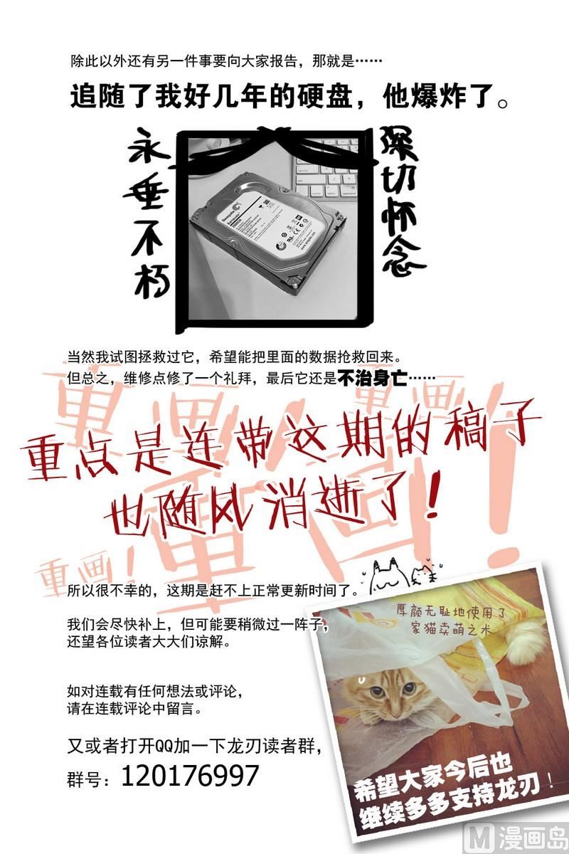 断更说明-第19话