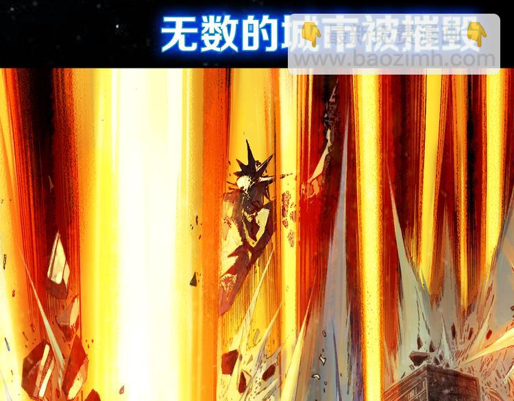 地球生存还是毁灭！(1/2)-第1话