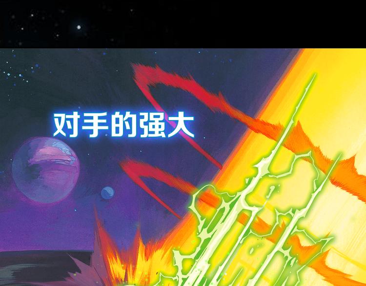 地球生存还是毁灭！(1/2)-第1话