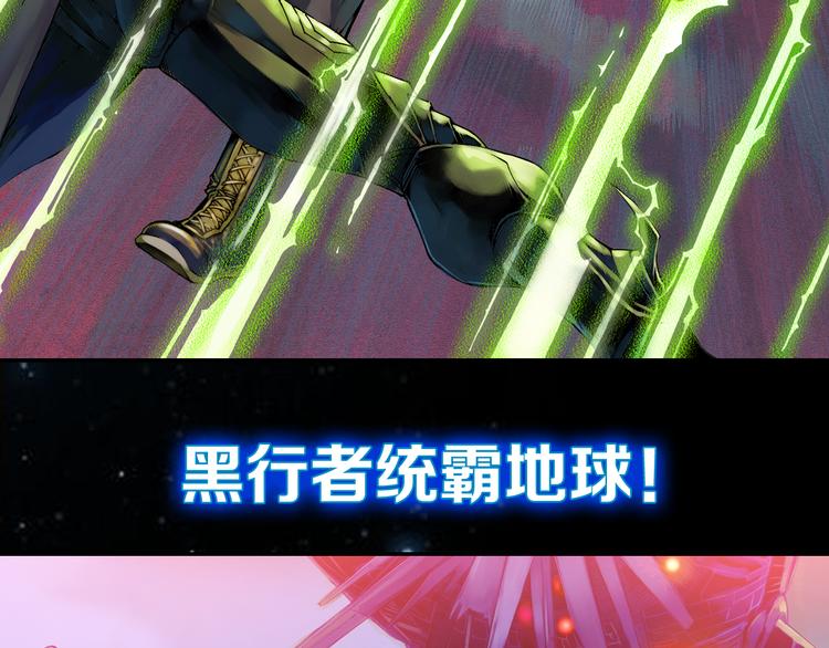 地球生存还是毁灭！(1/2)-第1话