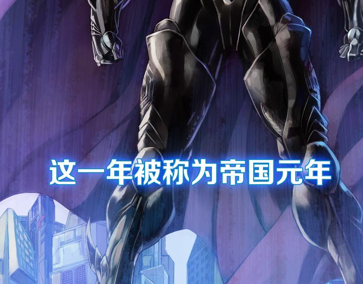 地球生存还是毁灭！(1/2)-第1话