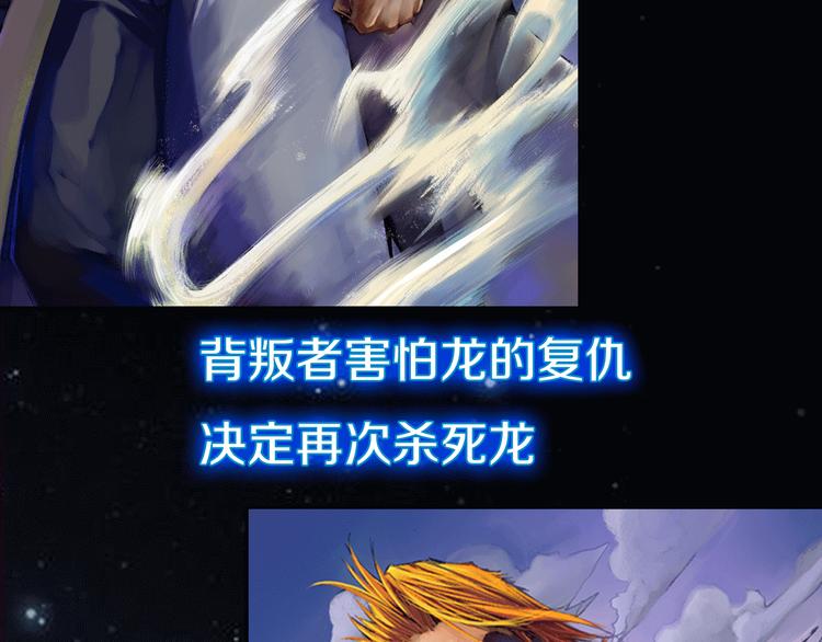 地球生存还是毁灭！(1/2)-第1话