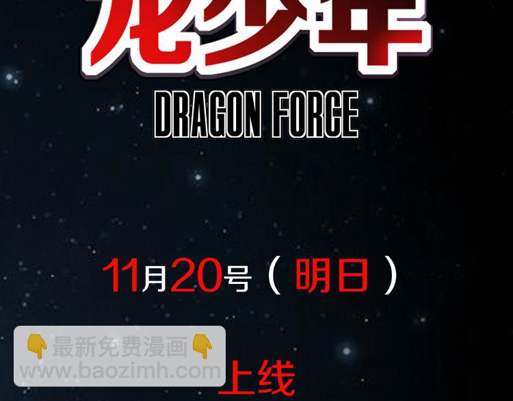 地球生存还是毁灭！(1/2)-第1话