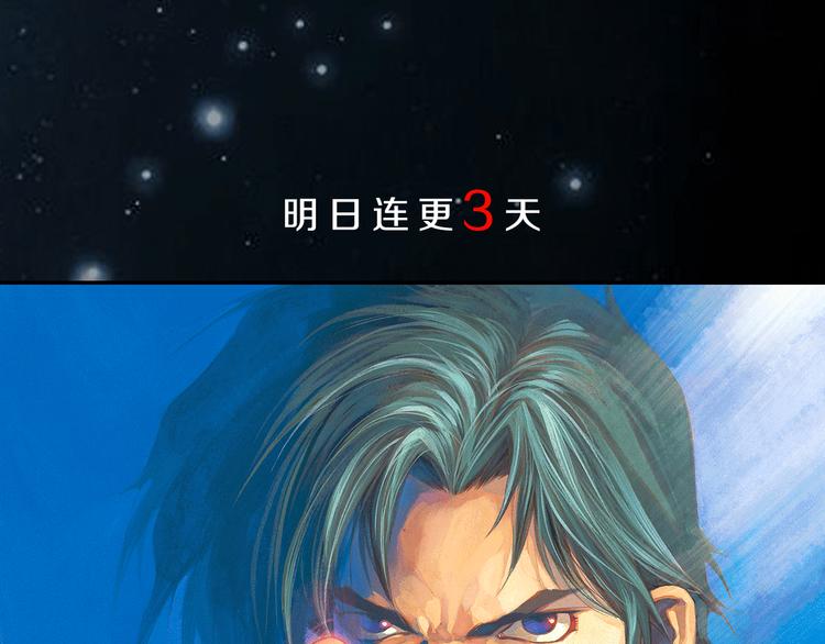 地球生存还是毁灭！(1/2)-第1话