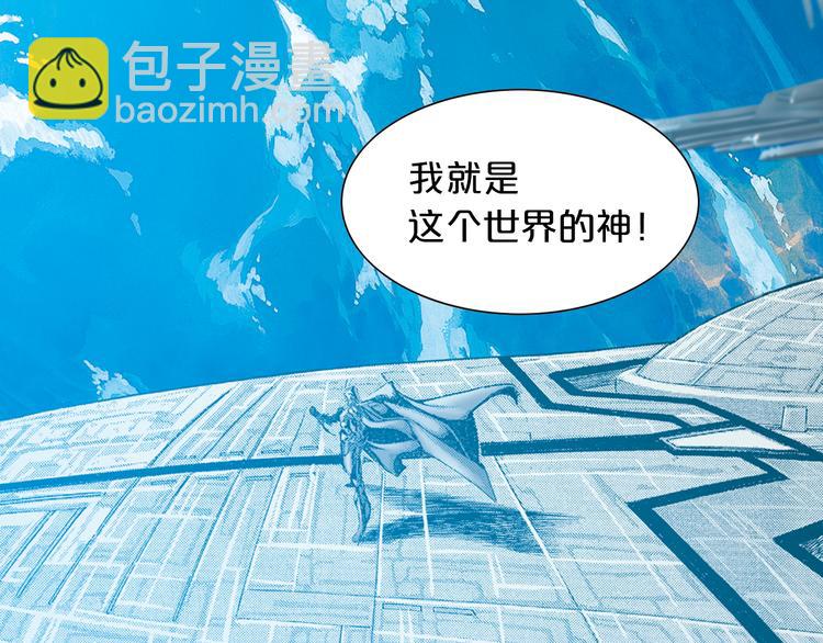 地球生存还是毁灭！(1/2)-第1话