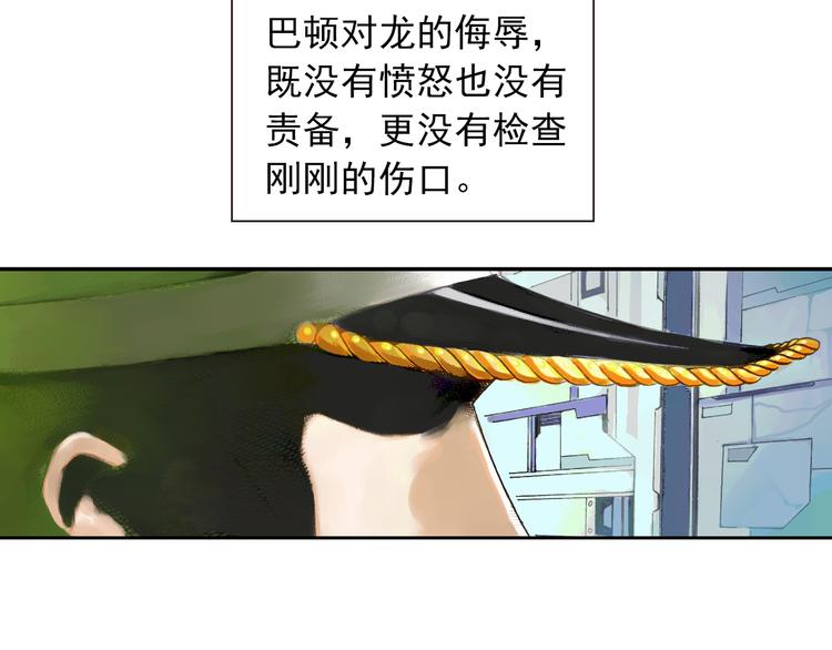 第5话 元帅大战（下）(1/4)-第11话