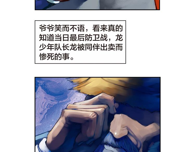 第6话 灭龙行动（下）(1/3)-第13话