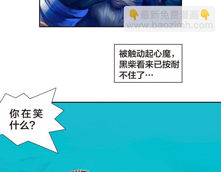 第6话 灭龙行动（下）(1/3)-第13话