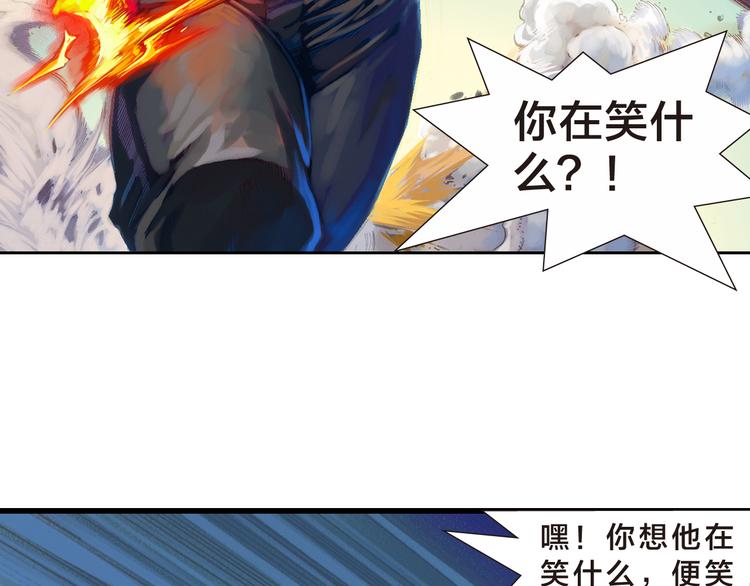 第6话 灭龙行动（下）(1/3)-第13话